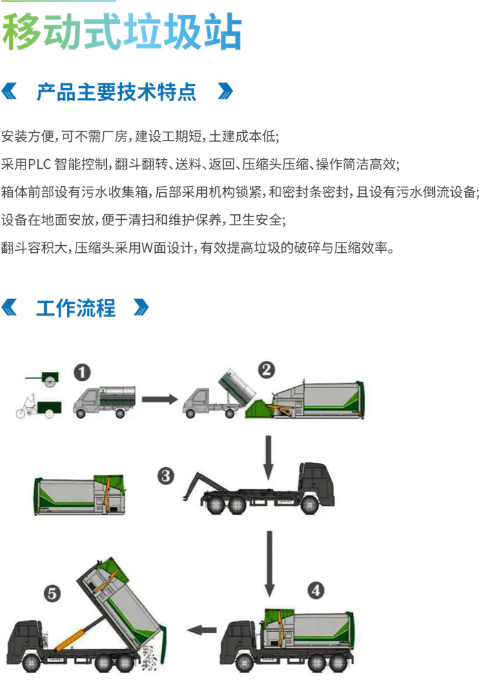 移动站3.png